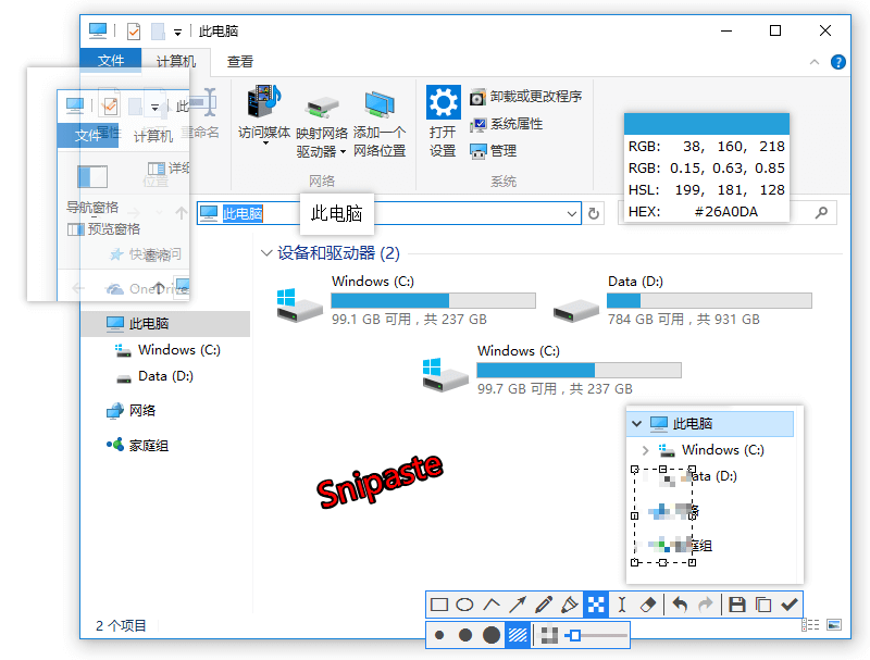 Snipaste截图软件界面 - 免费截图工具下载