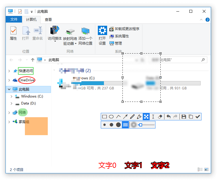 Snipaste Screenshot